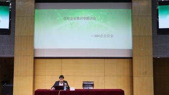 樹立網(wǎng)絡(luò)安全意識(shí)，共筑校園網(wǎng)絡(luò)清風(fēng)——軟件學(xué)院舉辦信息安全意識(shí)教育講座