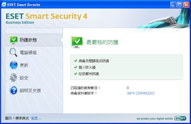 Version 2 Limited攜手ESET NOD32 Smart Security 4.0，開啟最完美、最安全的互聯(lián)網(wǎng)生活體驗(yàn)