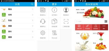舌尖安全網(wǎng)安卓版 食品安全資訊平臺 v1.0 免費(fèi)下載及信息安全開發(fā)解析